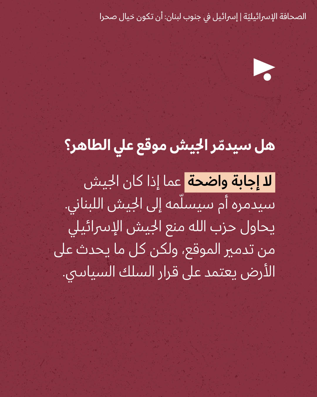 <strong>مختارات من الصحافة الإسرائيلية 23/6/2026</strong>