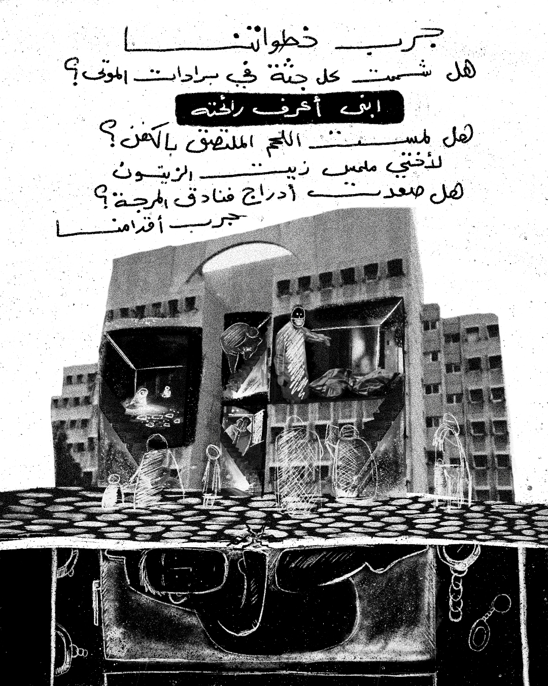 سوريا كما نتخيّلها (1)<strong><br /></strong>