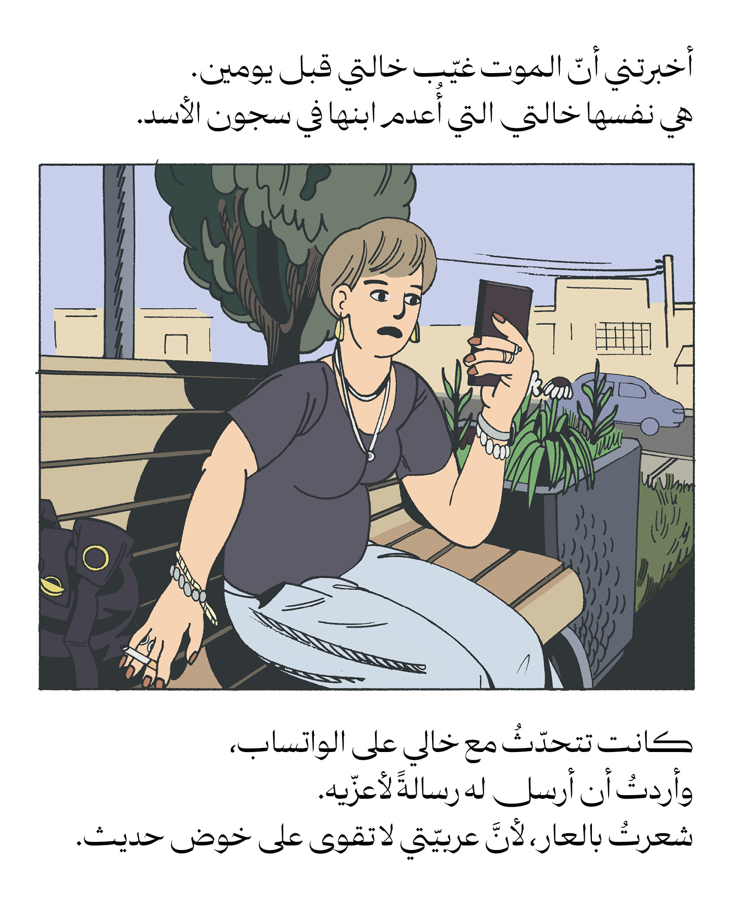 سوريا كما نتخيّلها (2)<strong><br /></strong>