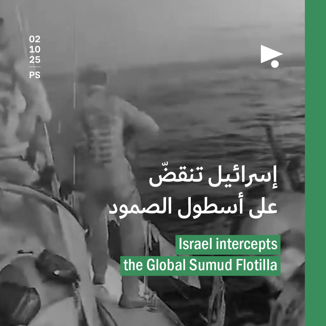 إسرائيل تنقضّ على أسطول الصمود