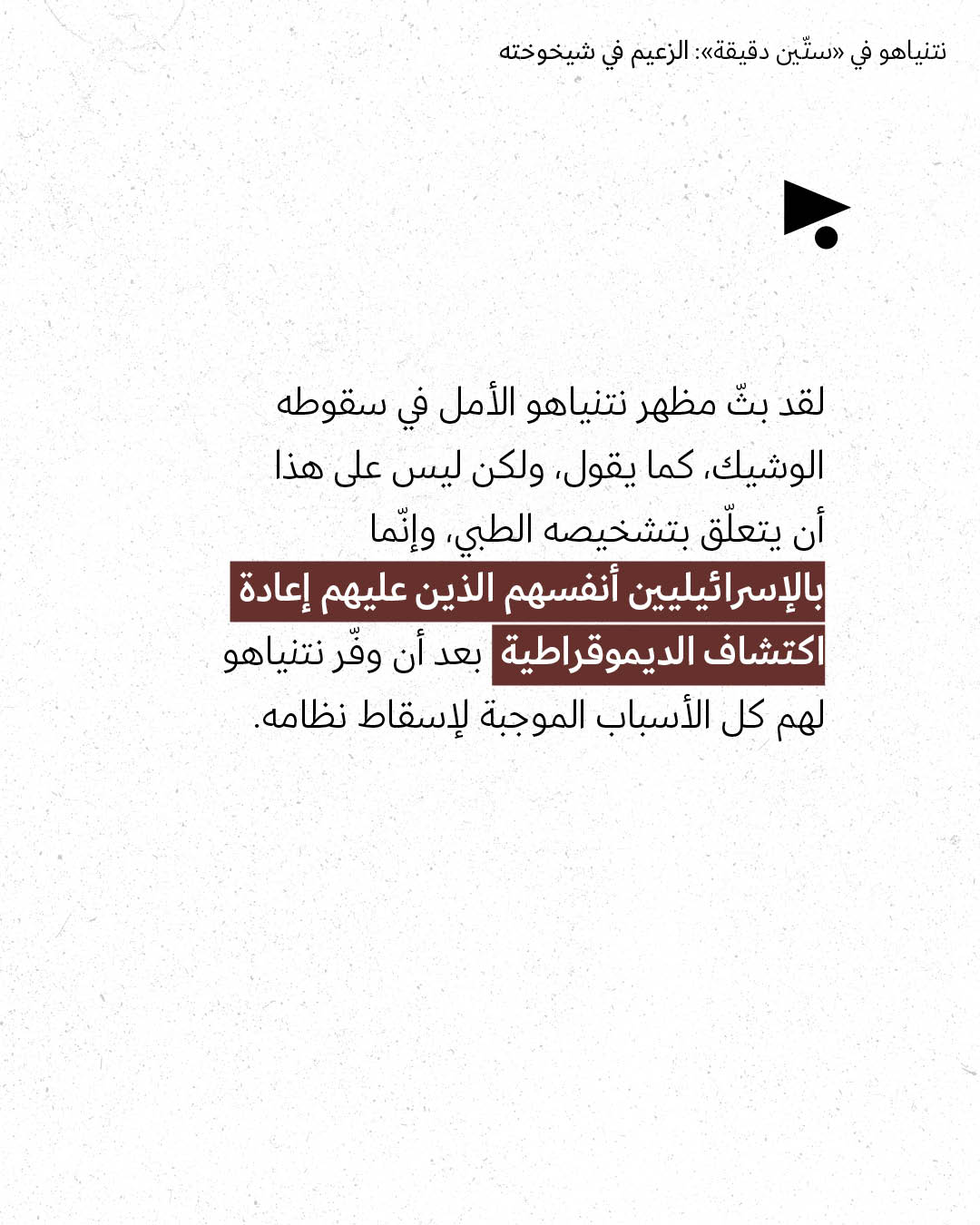 <strong>مختارات من الصحافة الإسرائيلية 13/5/2026</strong>