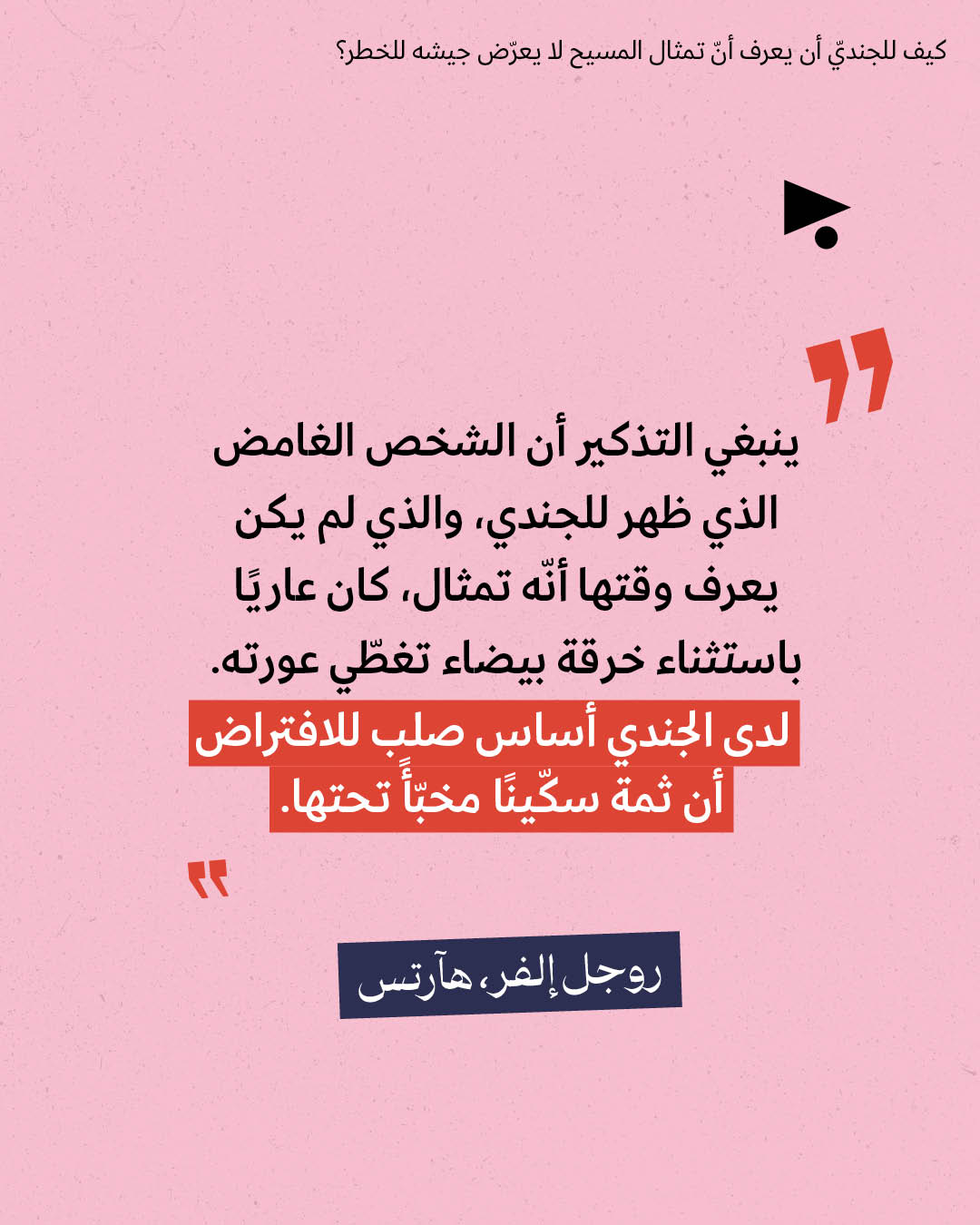 <strong>مختارات من الصحافة الإسرائيلية 21/4/2026</strong>