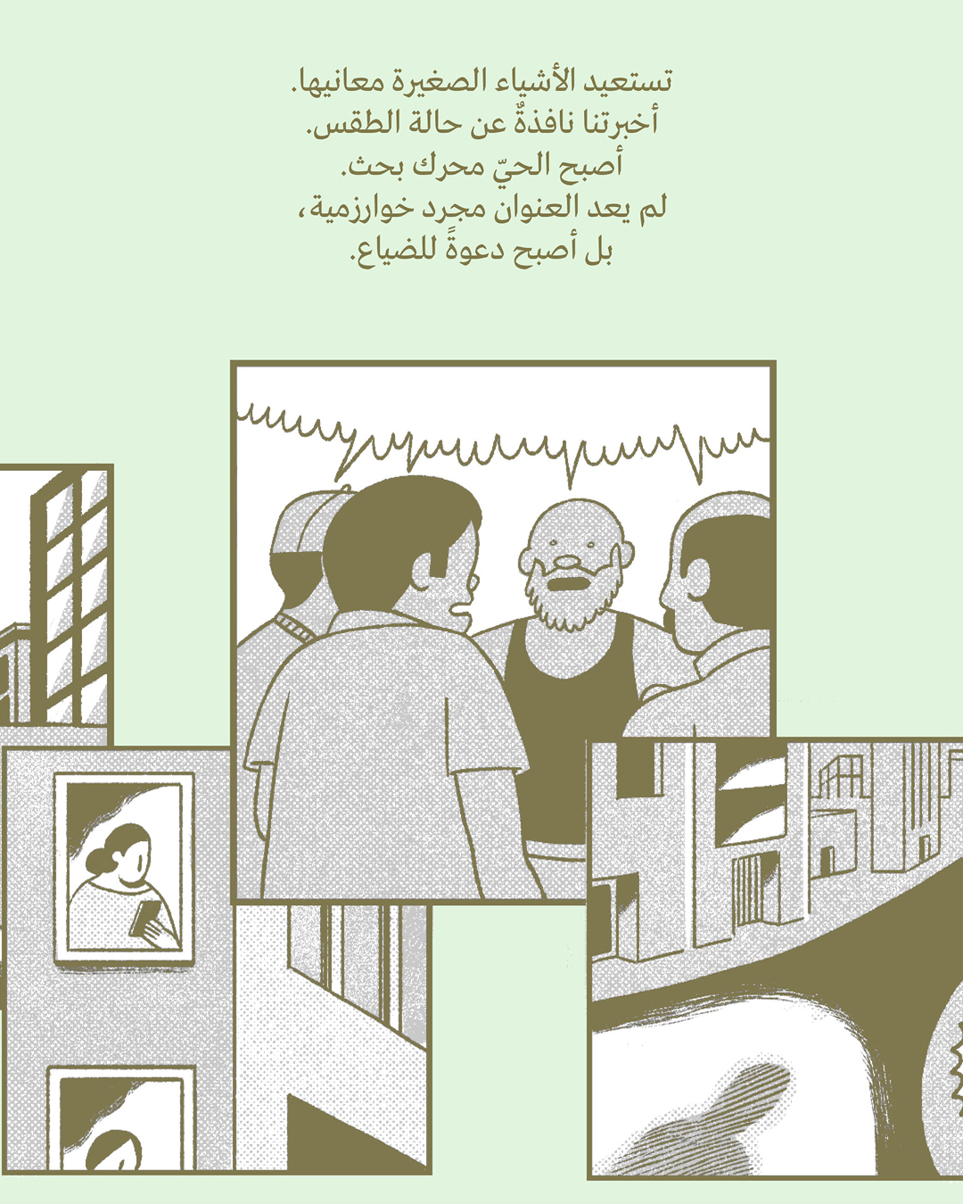 لا انترنت (1)