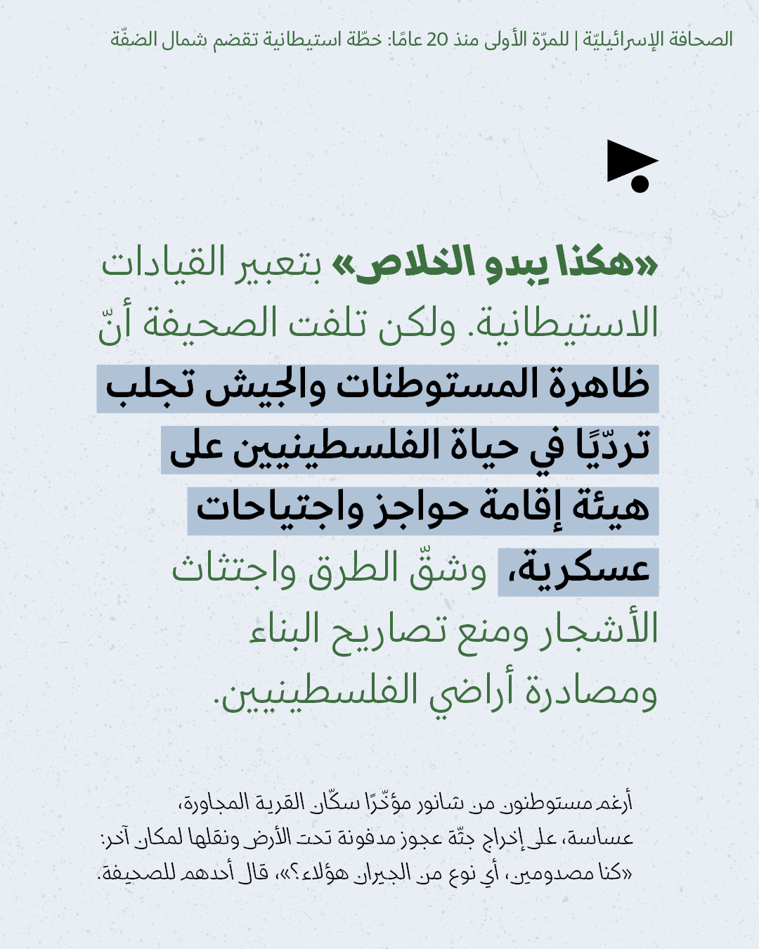 <strong>مختارات من الصحافة الإسرائيلية 17/6/2026</strong>