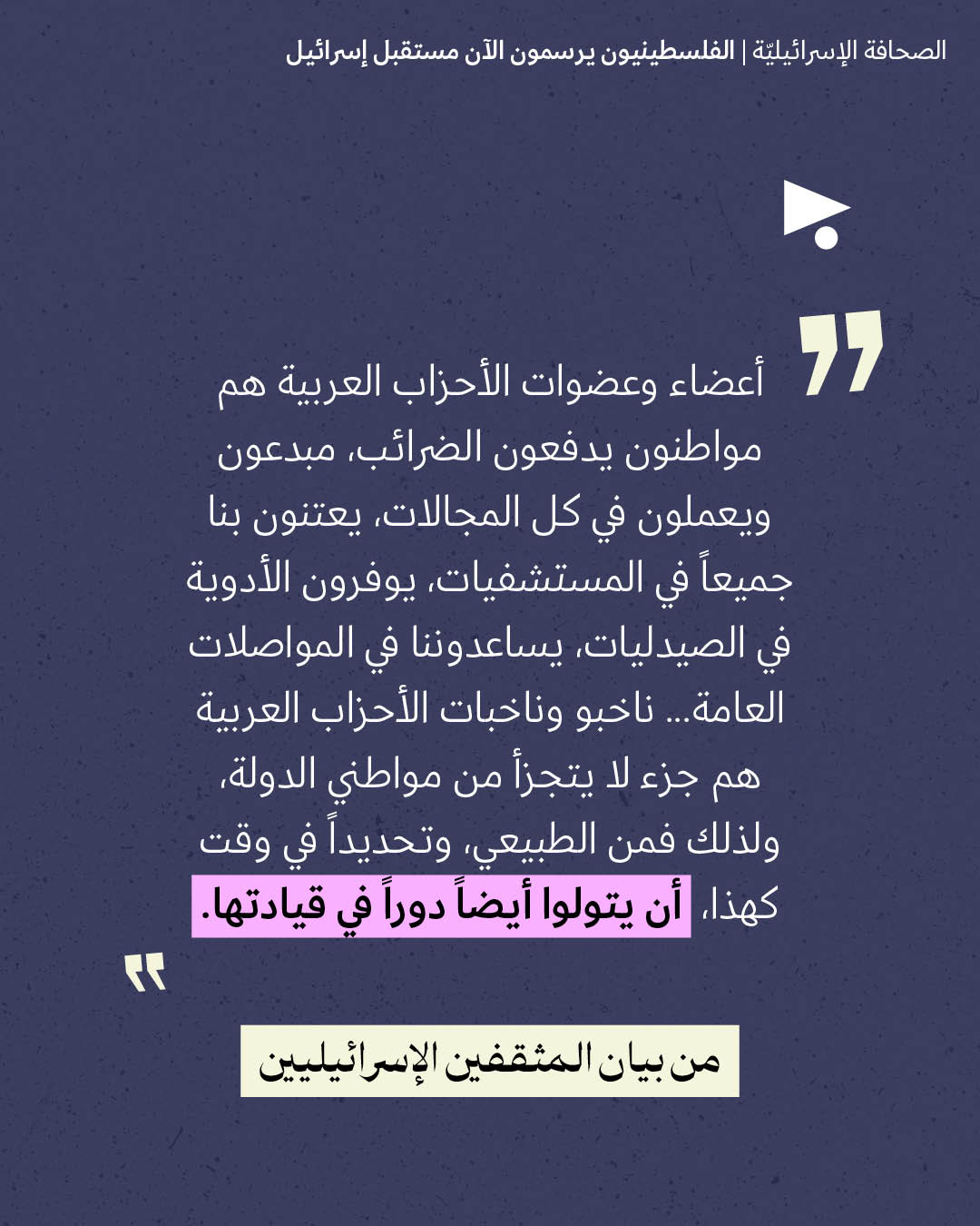 <strong>مختارات من الصحافة الإسرائيلية 29/10/2026</strong>