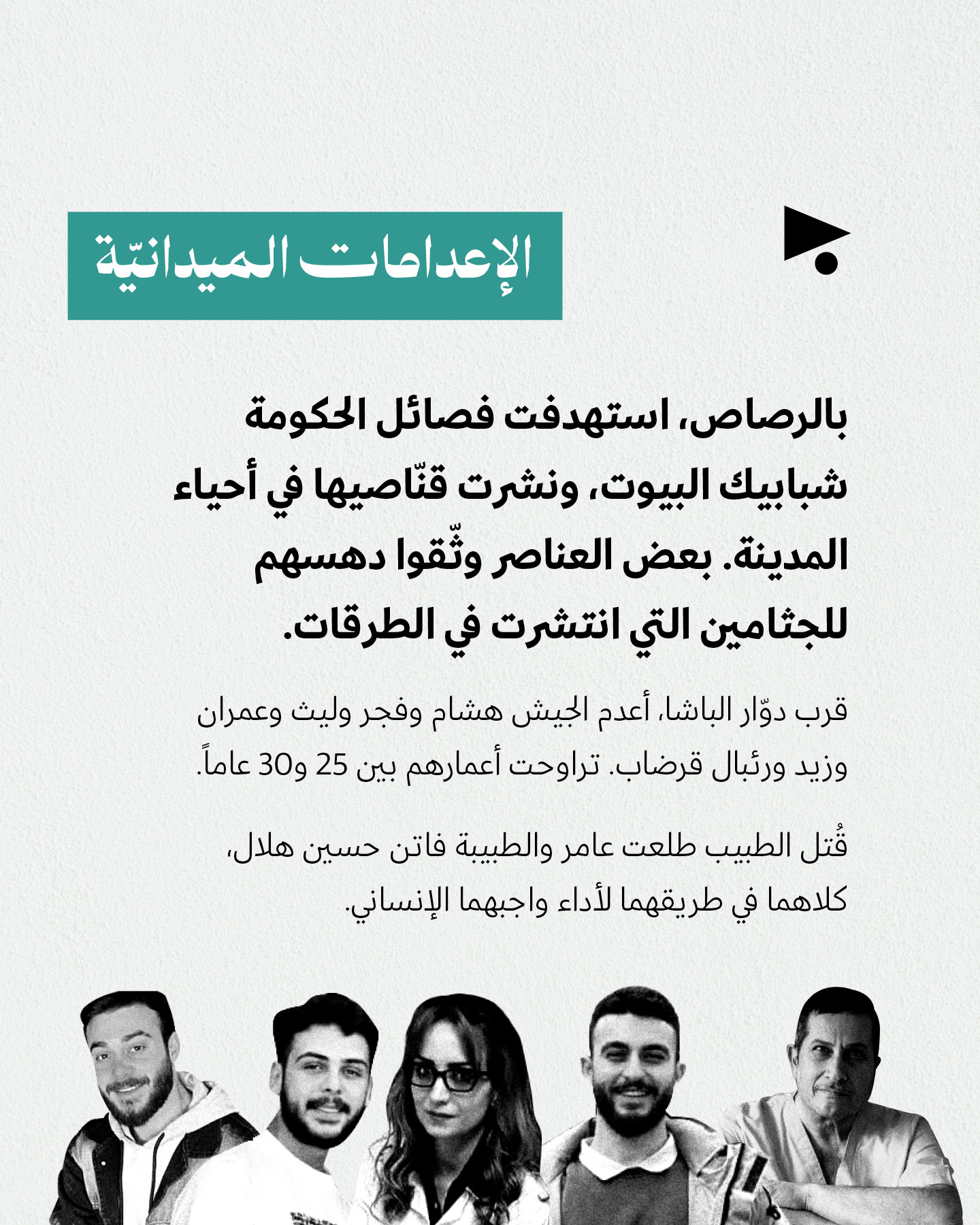 <strong>هنا السويداء</strong>