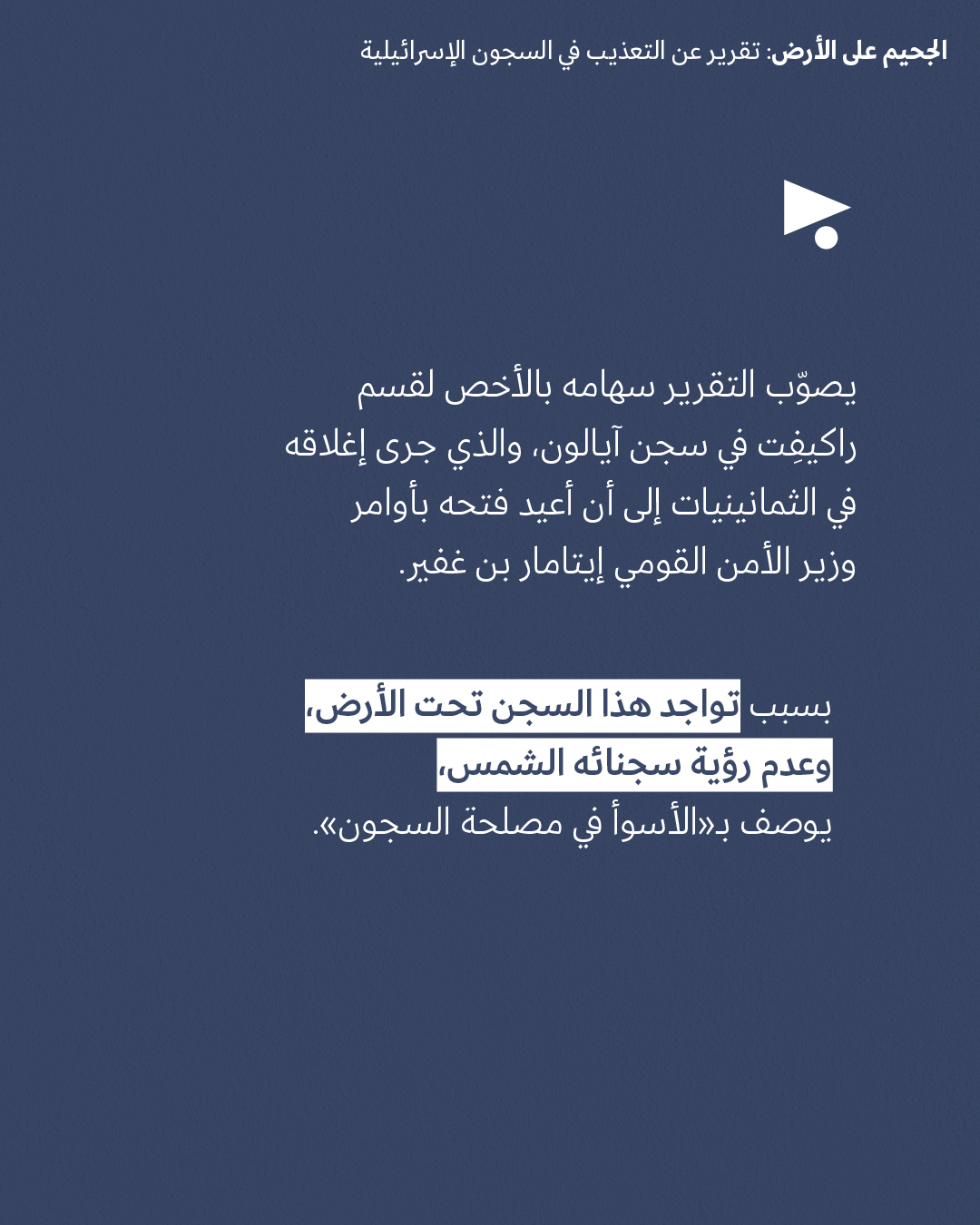 <strong>مختارات من الصحافة الإسرائيلية 22/1/2026</strong>