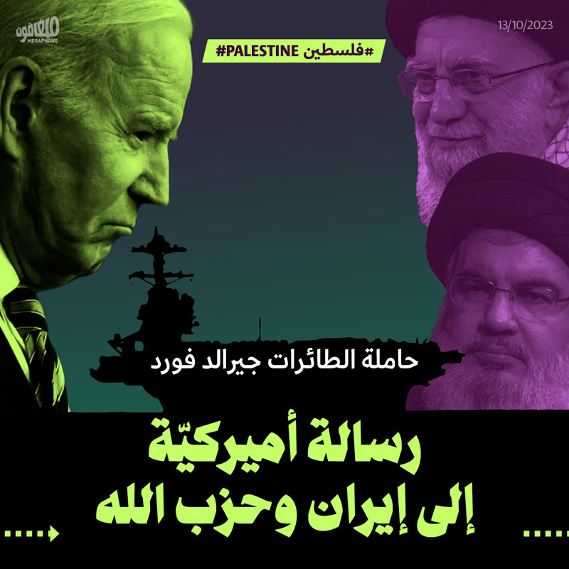 حاملة الطائرات جيرالد فورد