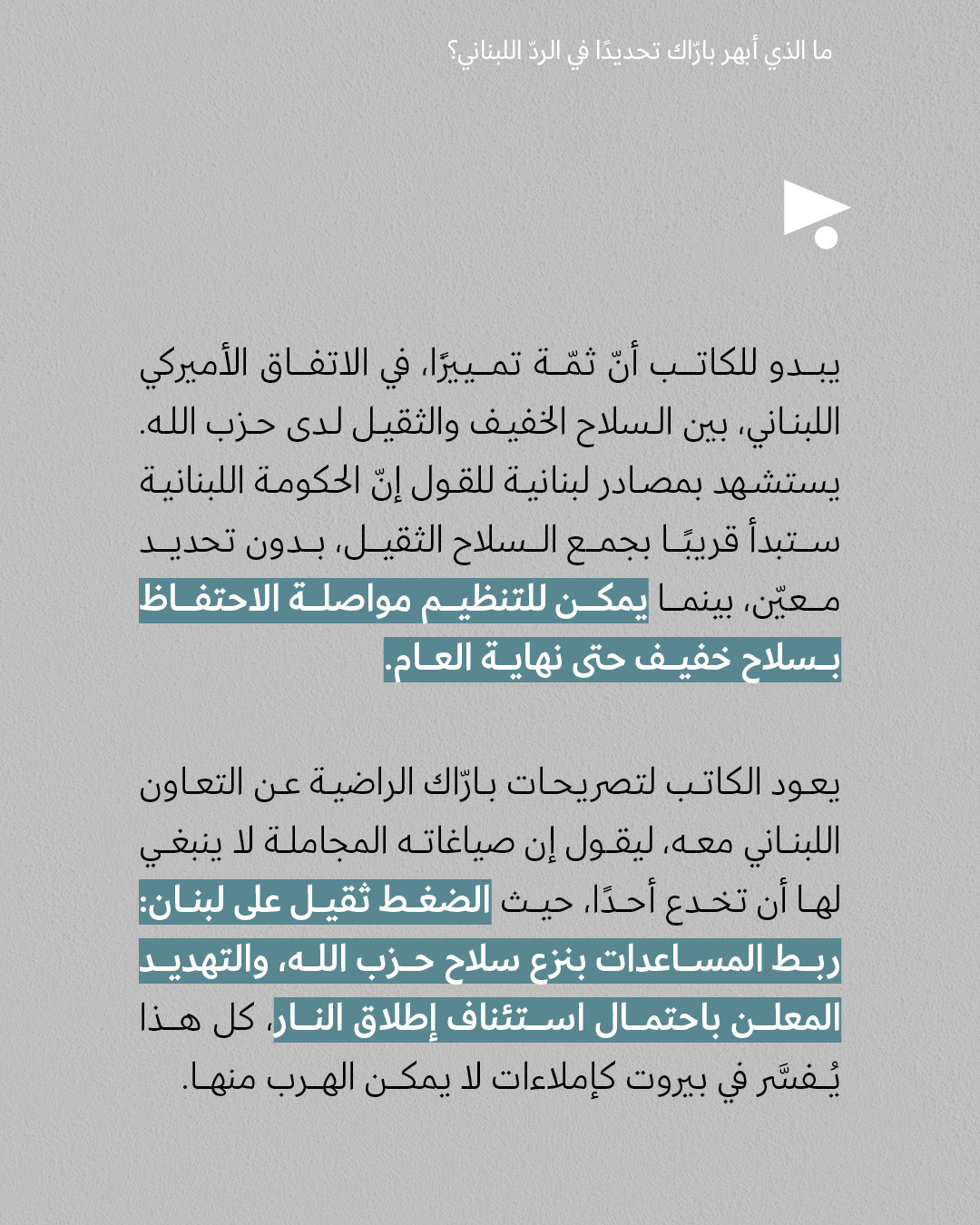 <strong>مختارات من الصحافة الإسرائيلية  8/7/2025</strong>