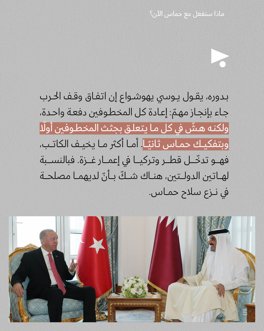 <strong>مختارات من الصحافة الإسرائيلية 17/10/2025</strong>