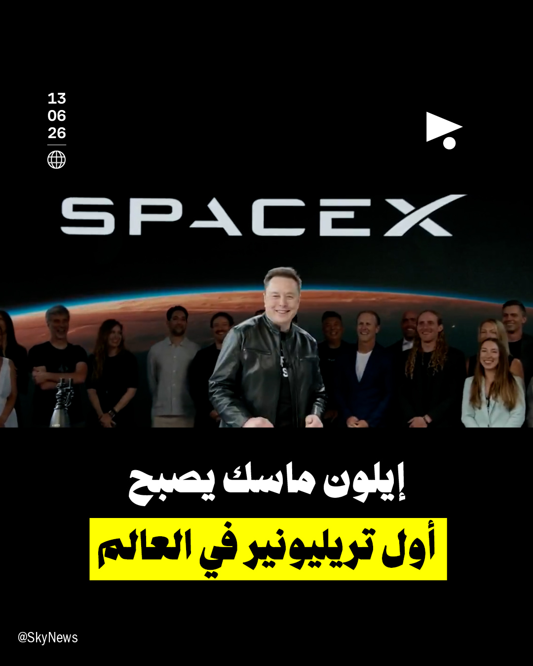إيلون ماسك يصبح أول تريليونير في العالم