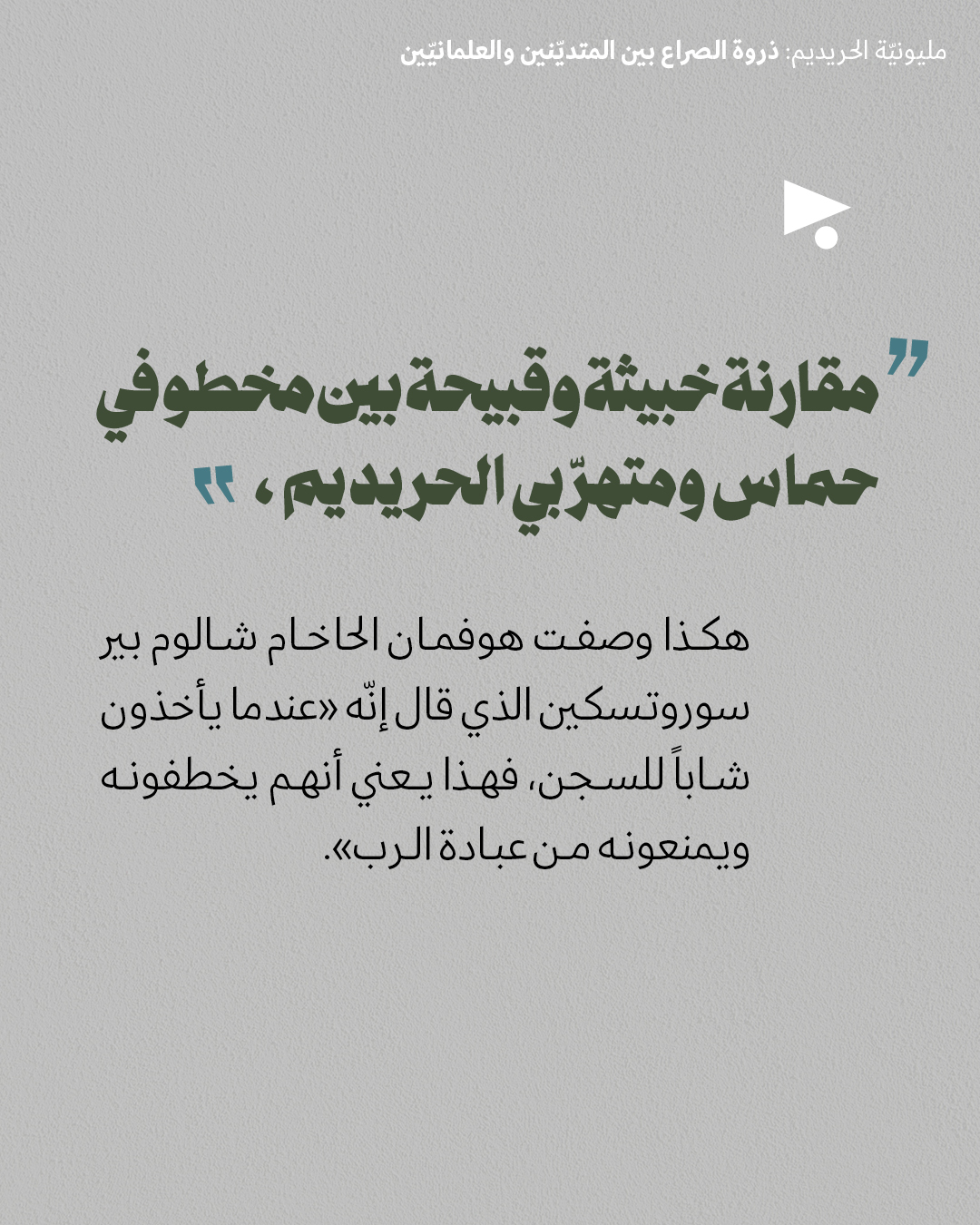 <strong>مختارات من الصحافة الإسرائيلية 31/10/2025</strong>