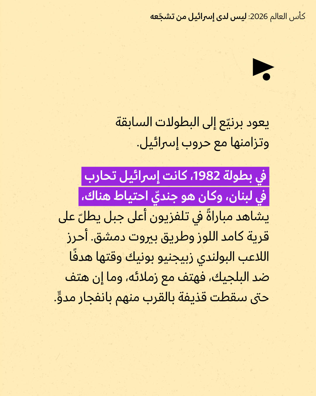 <strong>مختارات من الصحافة الإسرائيلية 6/7/2026</strong>