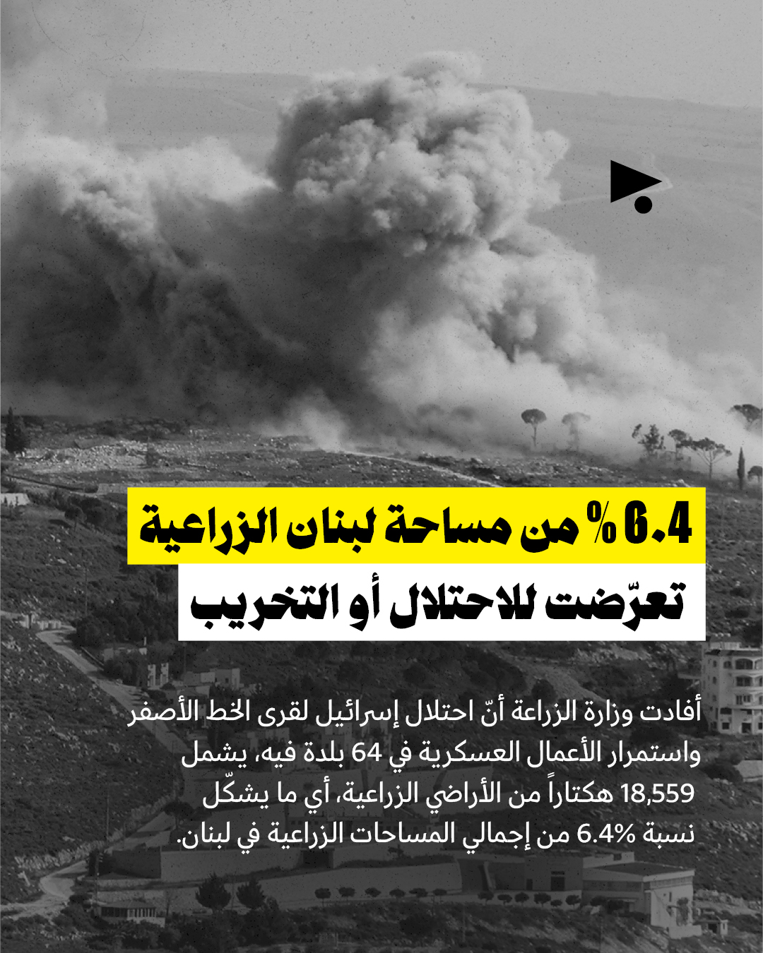 <strong>شهرٌ على «وقف إطلاق النار»: ماذا ارتكب الجيش الإسرائيلي خلاله؟</strong>