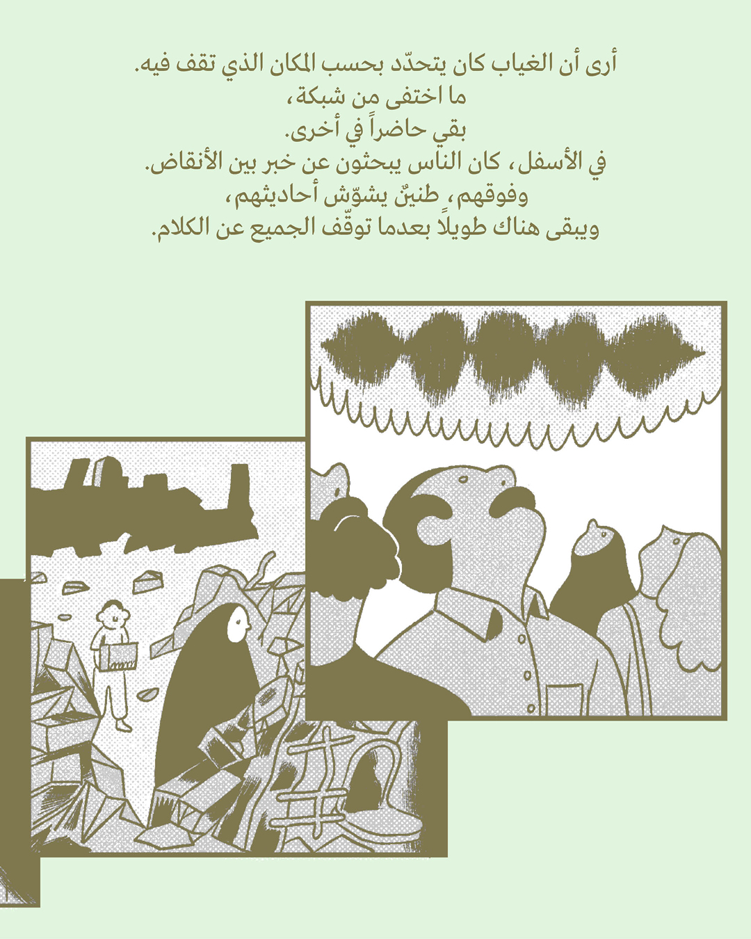 لا انترنت (1)