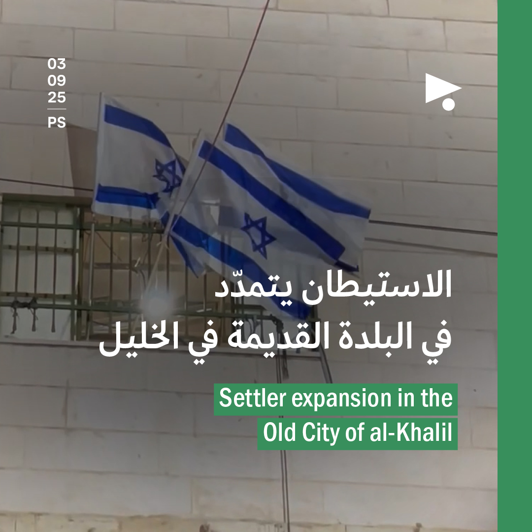 الاستيطان يتمدّد في البلدة القديمة في الخليل 