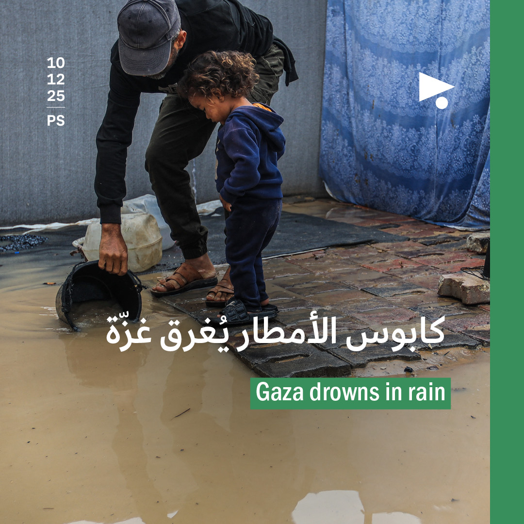 كابوس الأمطار يُغرق غزّة
