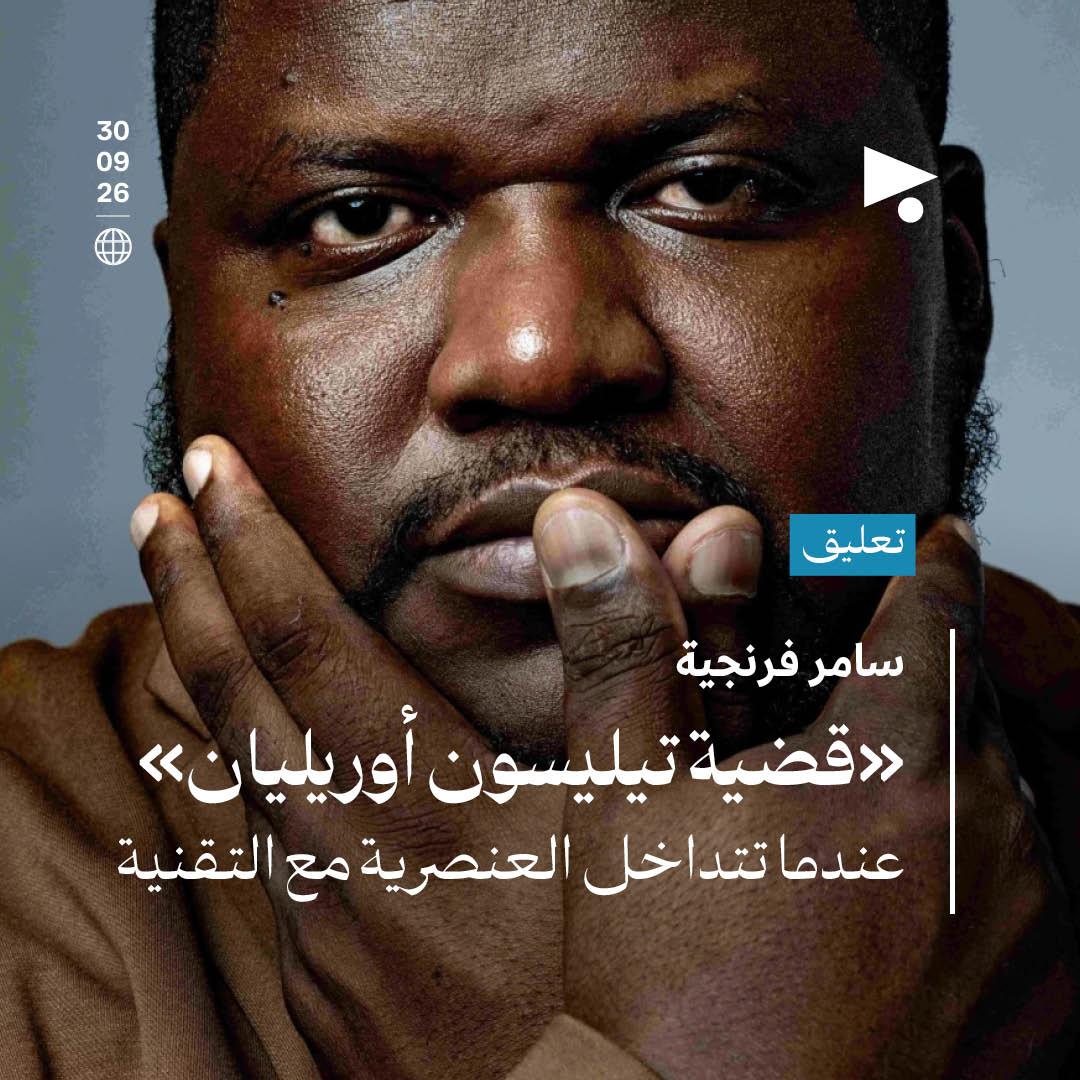 «قضية تيليسون أوريليان»