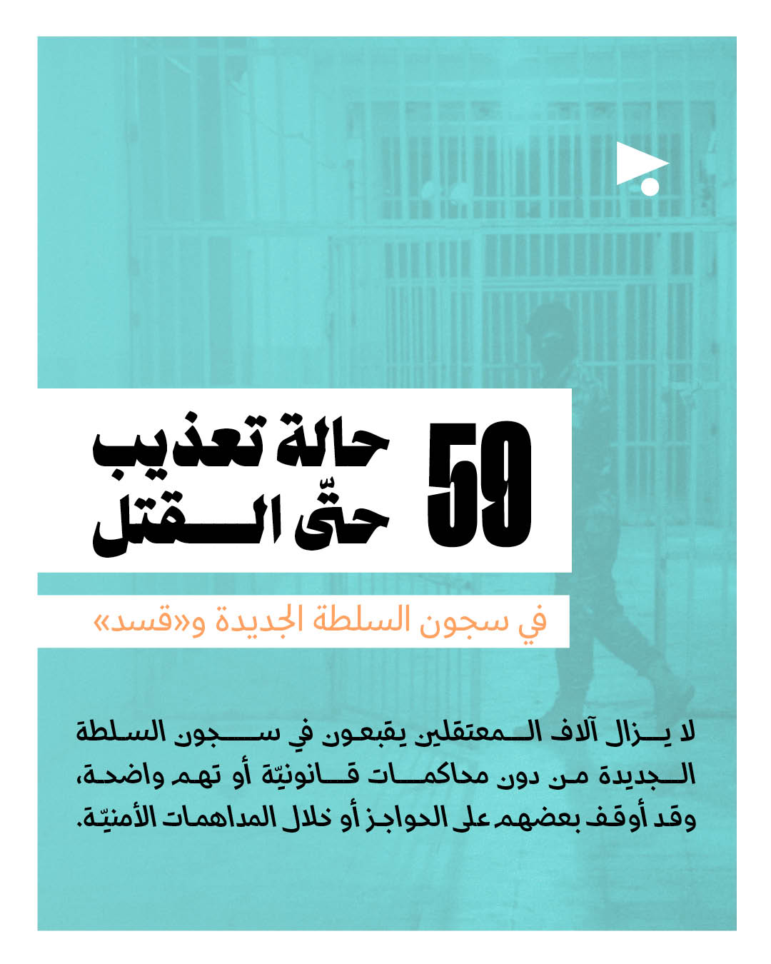 9 أشهر دامية في سوريا