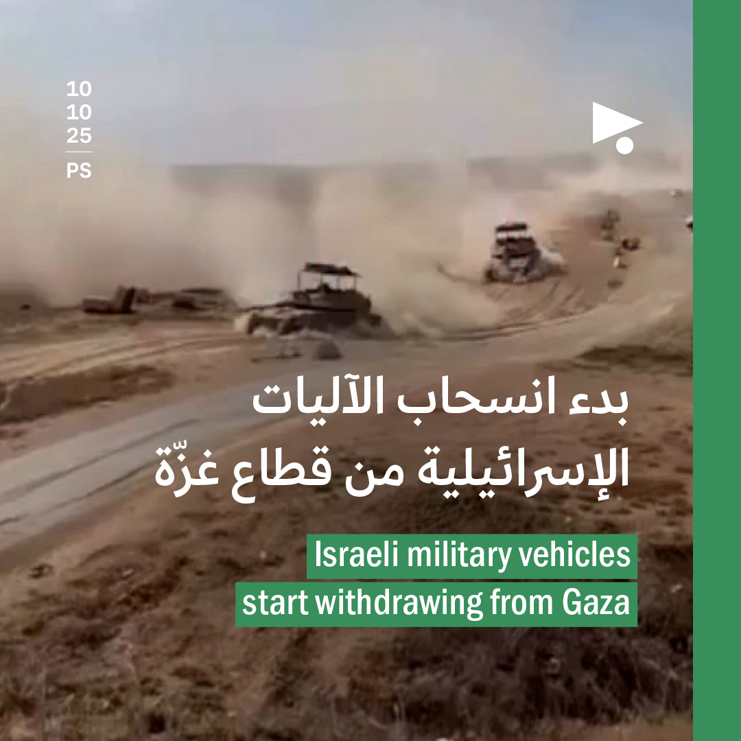بدء انسحاب الآليات الإسرائيلية من قطاع غزّة