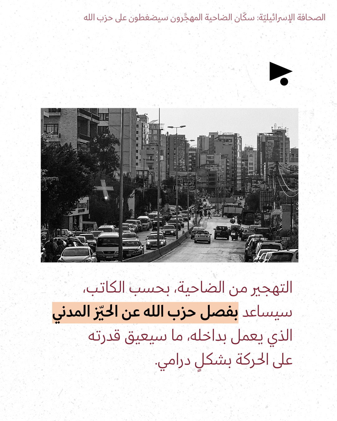 <strong>مختارات من الصحافة الإسرائيلية 05/03/2026 </strong>