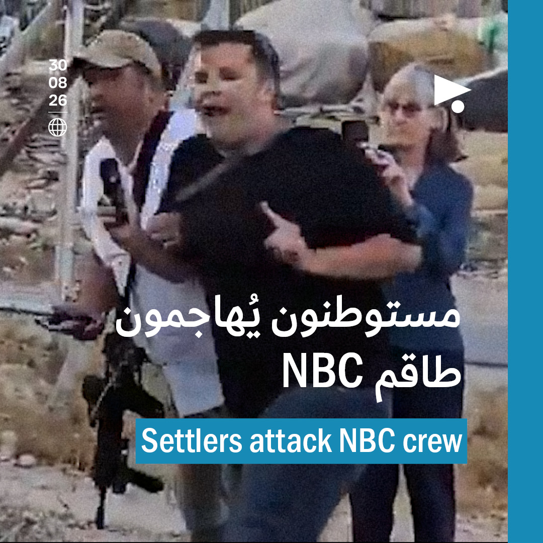 مستوطنون يُهاجمون طاقم NBC
