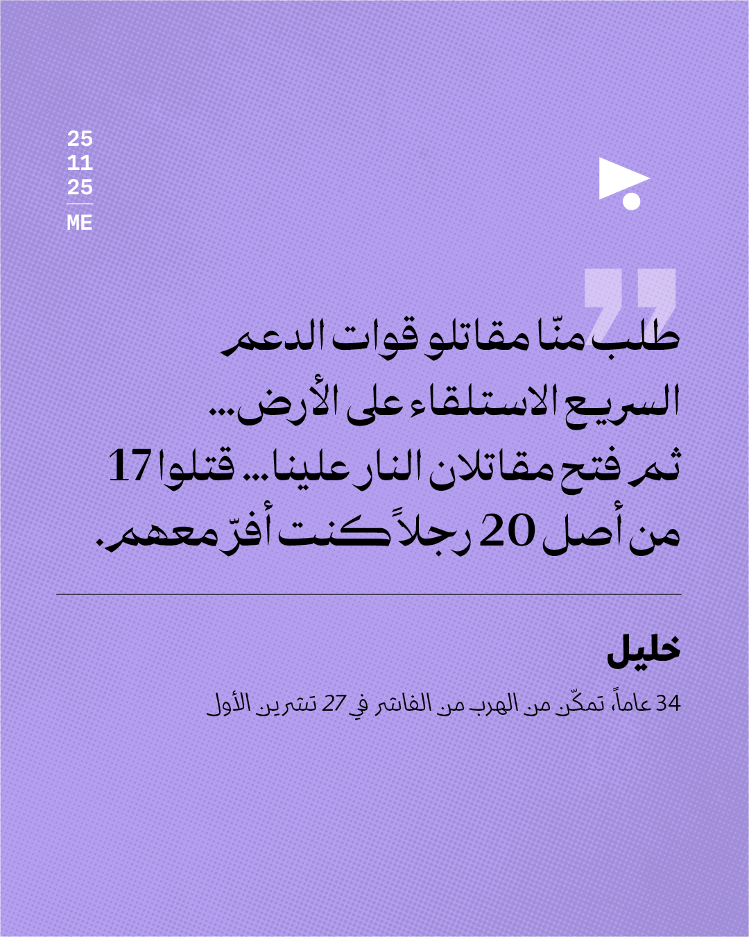 <strong>العفو الدولية تتّهم الإمارات بتسهيل جرائم الحرب في السودان</strong>