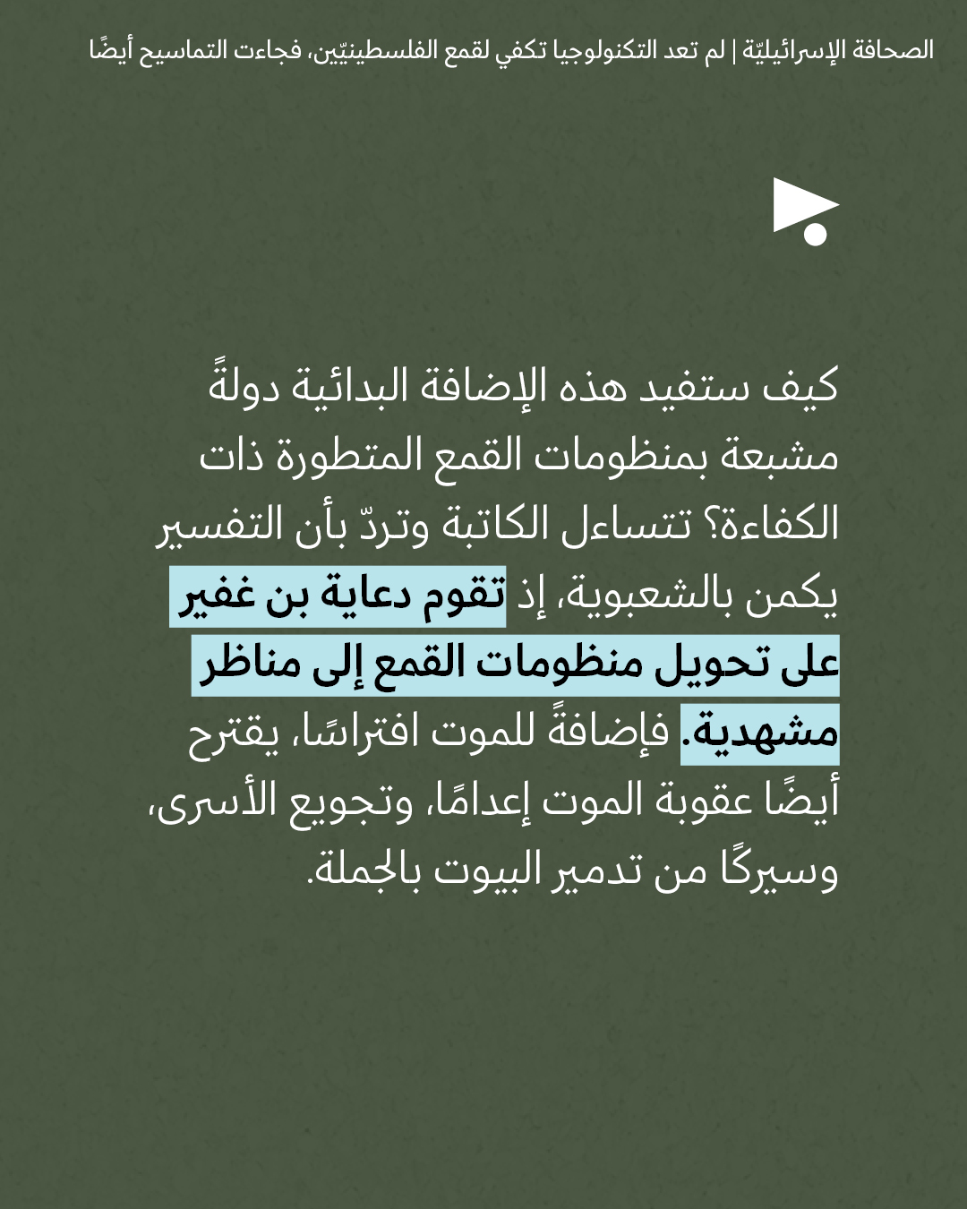 <strong>مختارات من الصحافة الإسرائيلية 10/8/2026</strong>