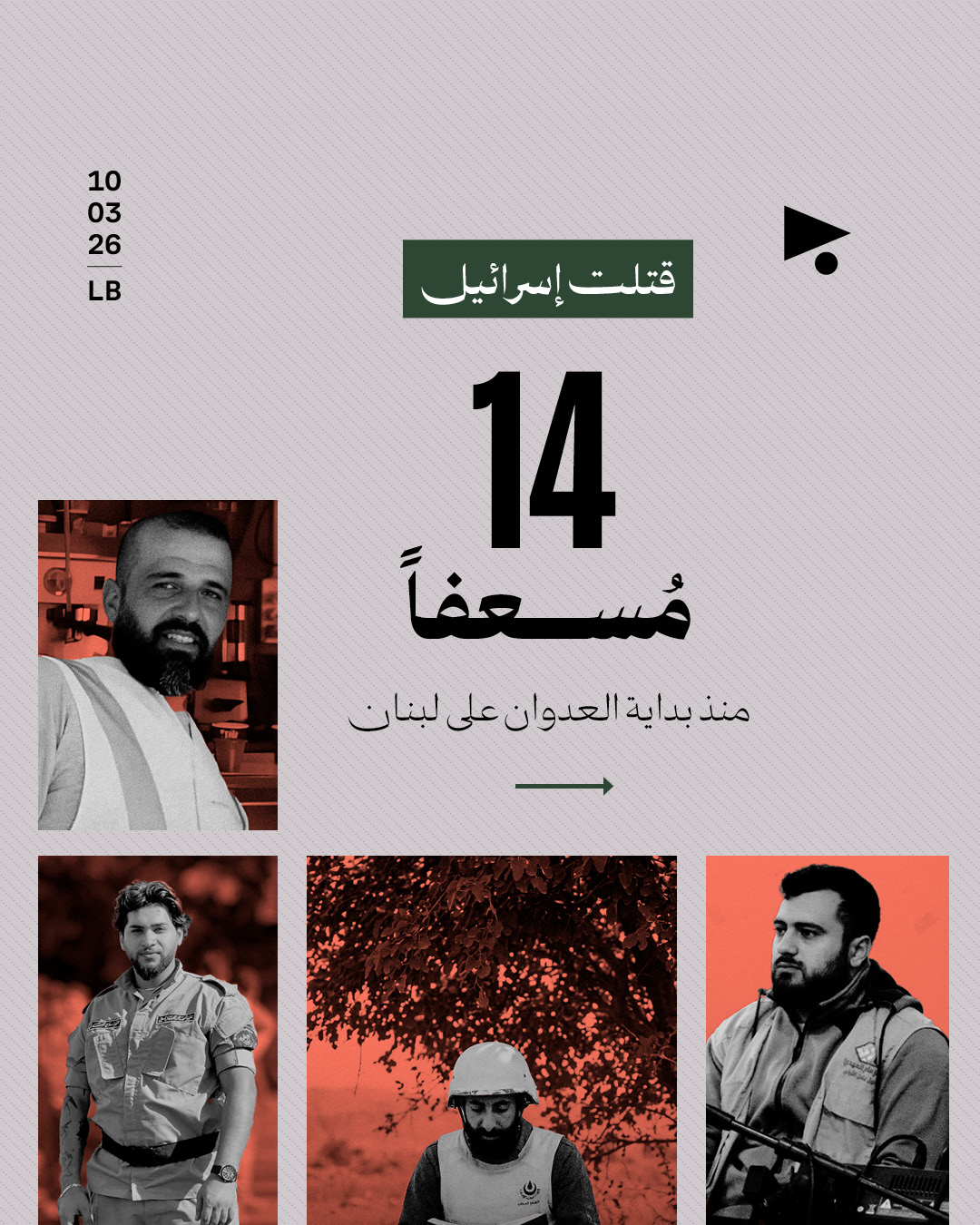 حرب إسرائيل على القطاع الصحي