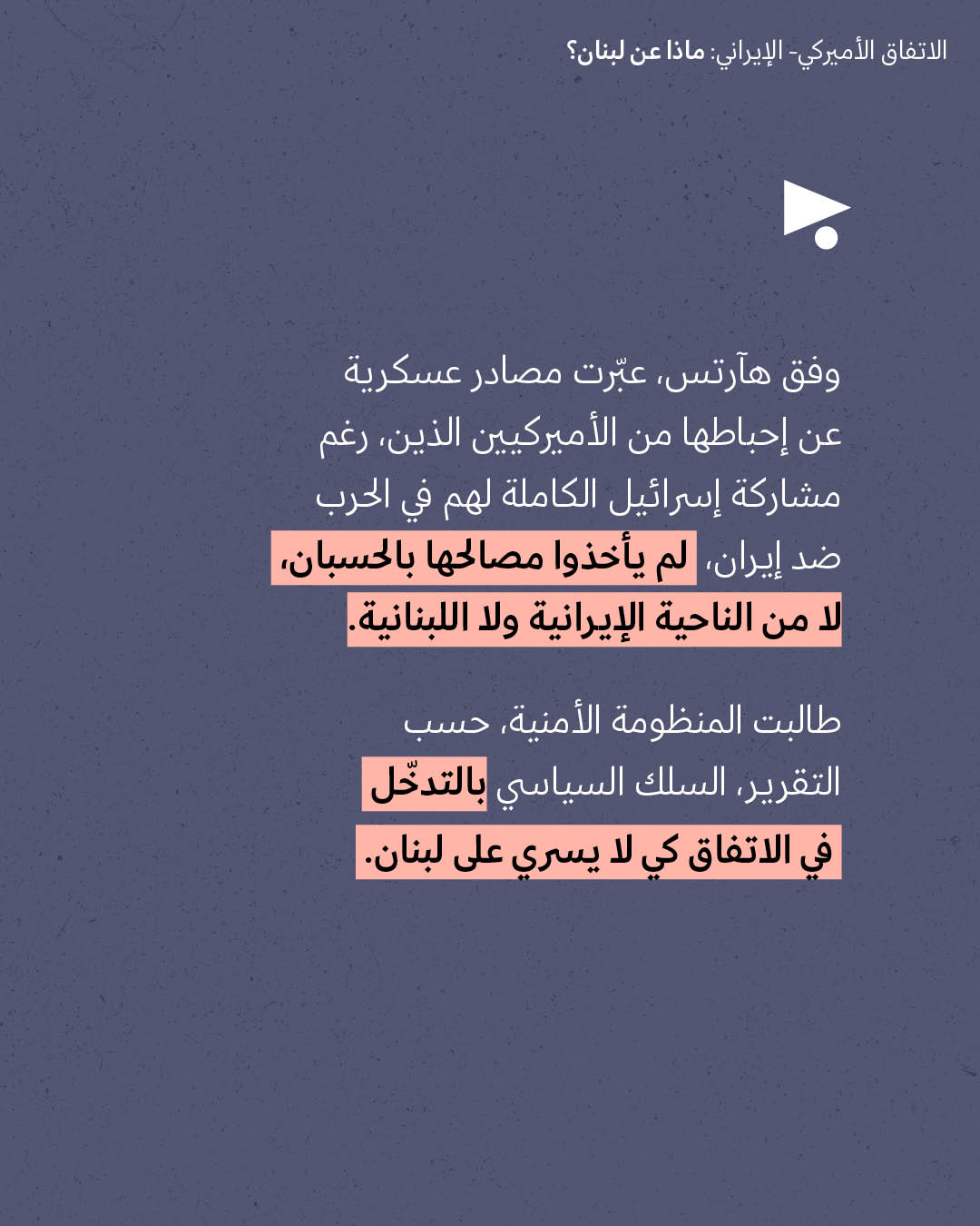 <strong>مختارات من الصحافة الإسرائيلية 25/5/2026 </strong>