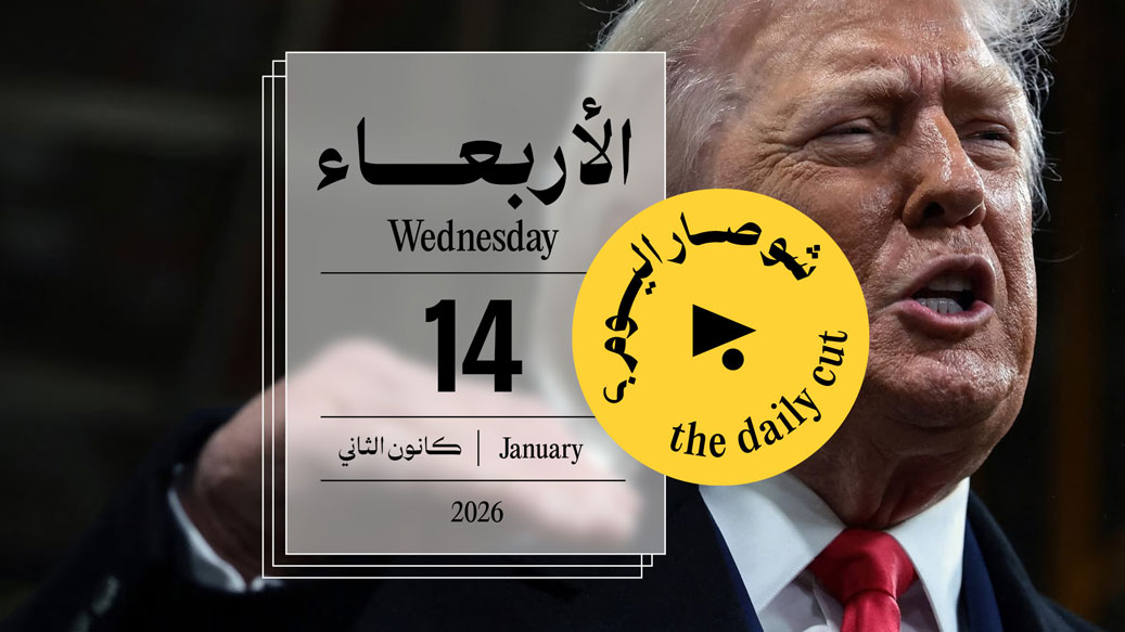 حدث اليوم - الأربعاء 14 كانون الثاني 2026