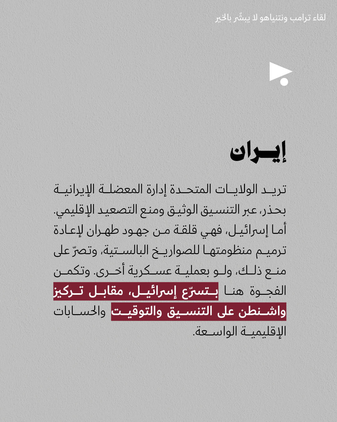 <strong>مختارات من الصحافة الإسرائيلية 23/12/2025</strong>