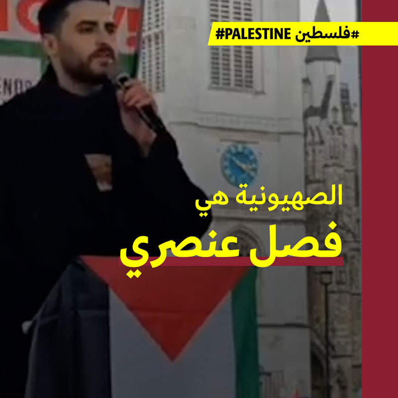 الشرطة البريطانية تحقّق مع الكاتب الفلسطيني محمد الكرد