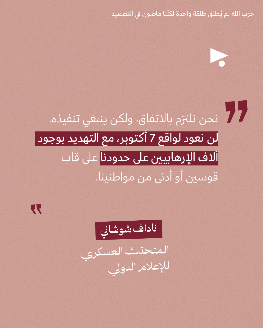 <strong>مختارات من الصحافة الإسرائيلية 13/11/2025 </strong>