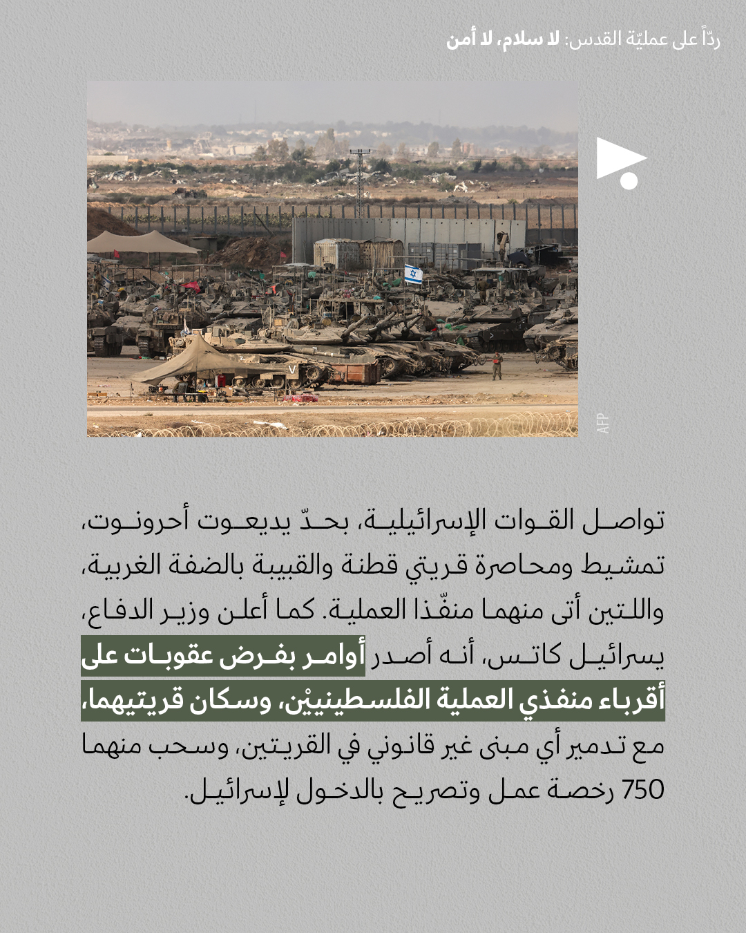 <strong> مختارات من الصحافة الإسرائيلية 9/09/2025</strong>