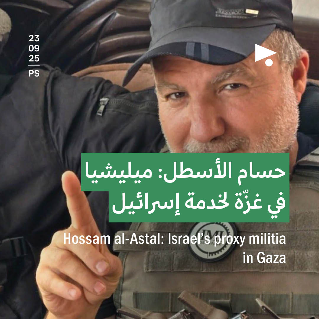 حسام الأسطل: ميليشيا في غزّة لخدمة إسرائيل