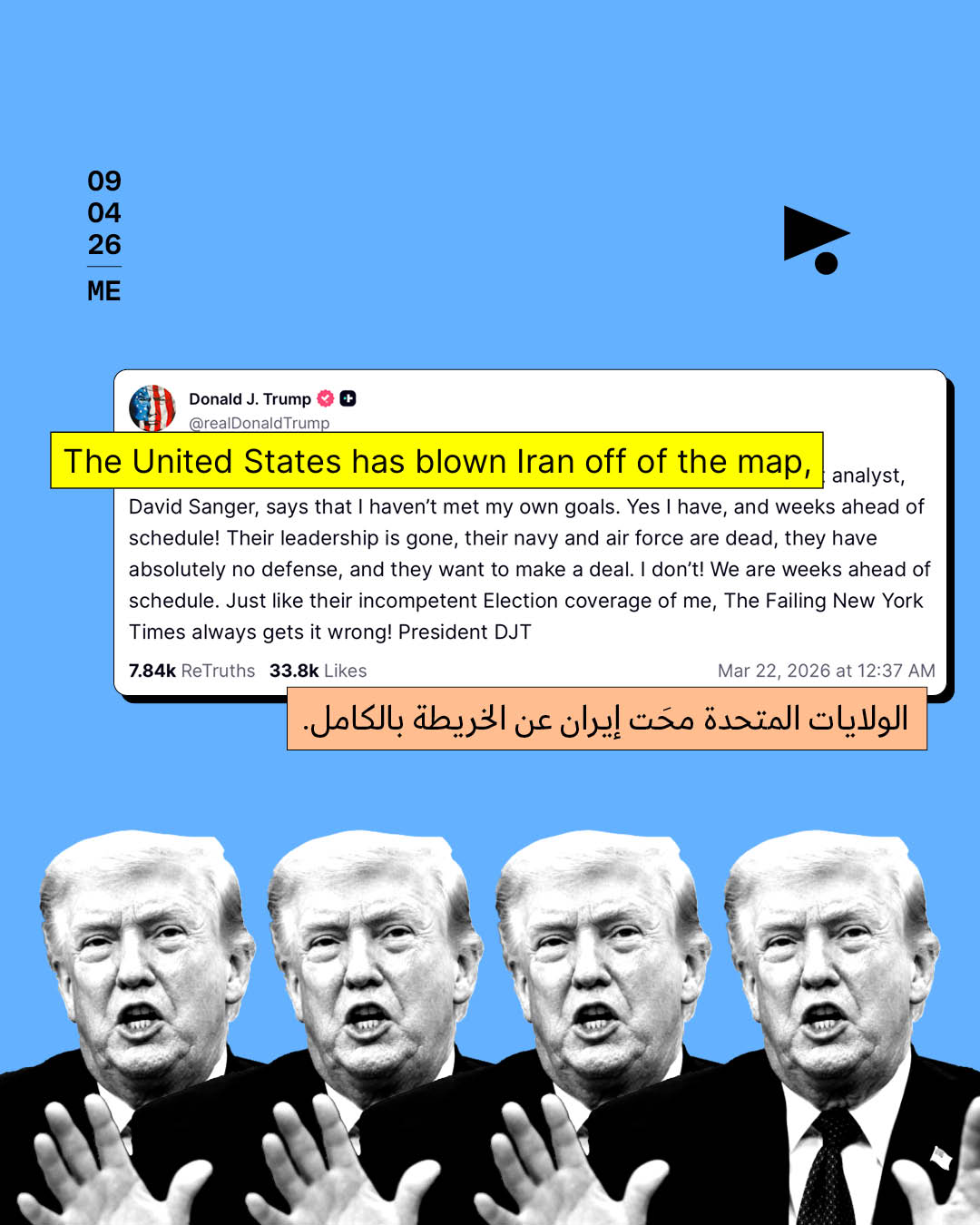 <strong>ترامب وإيران: من «الاستسلام غير المشروط» إلى «السلام العالمي»</strong>