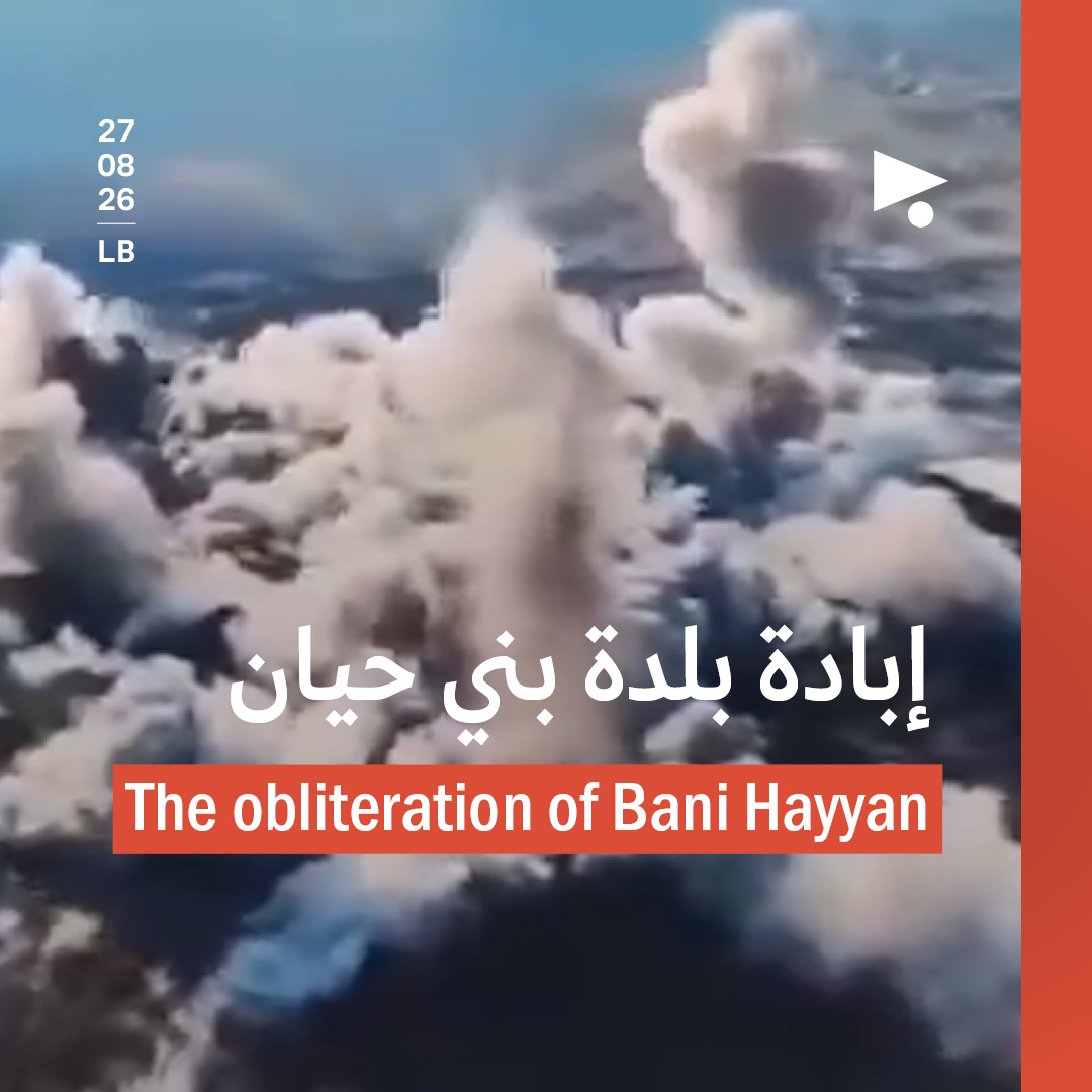 في الأسابيع الأخيرة أباد الجيش الإسرائيلي بني حيان