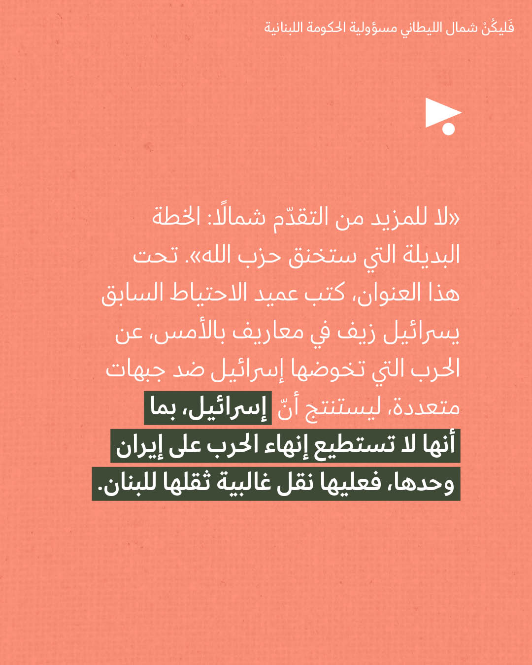 <strong>مختارات من الصحافة الإسرائيلية 2/4/2026</strong>