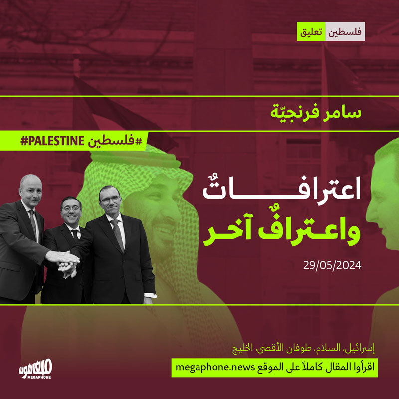 اعترافاتٌ واعترافٌ آخر