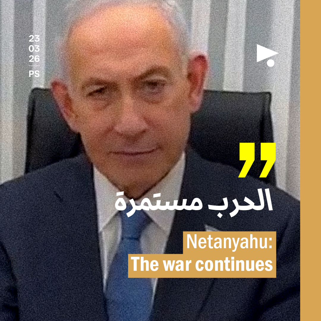 نتنياهو: الحرب مستمرة