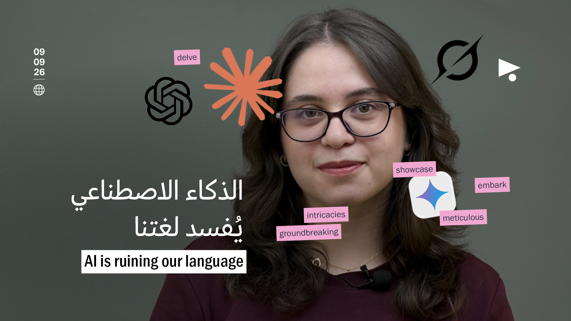 الذكاء الاصطناعي يُفسد لغتنا