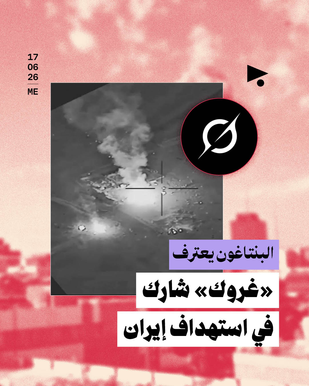 البنتاغون يعترف 