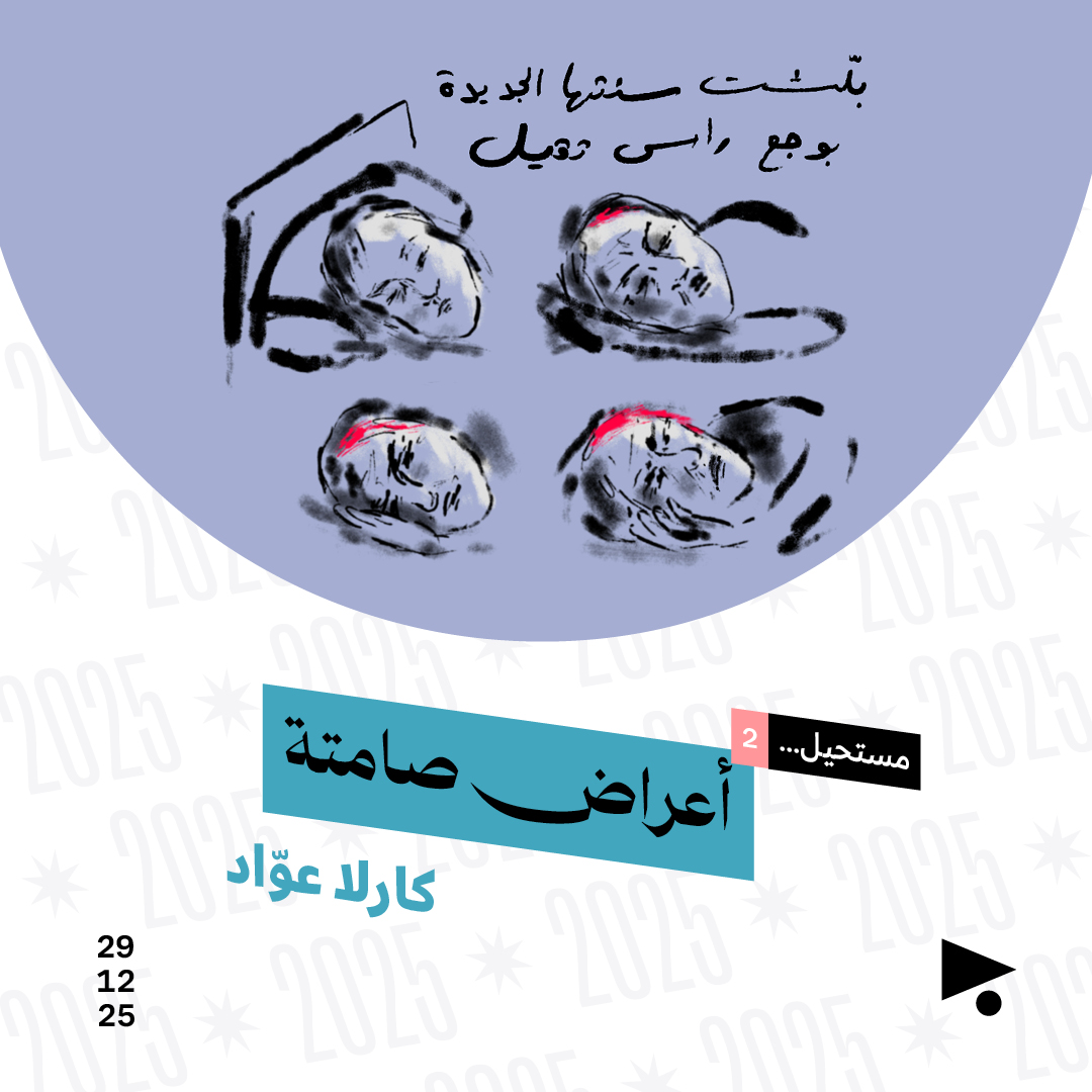 أعراض صامتة