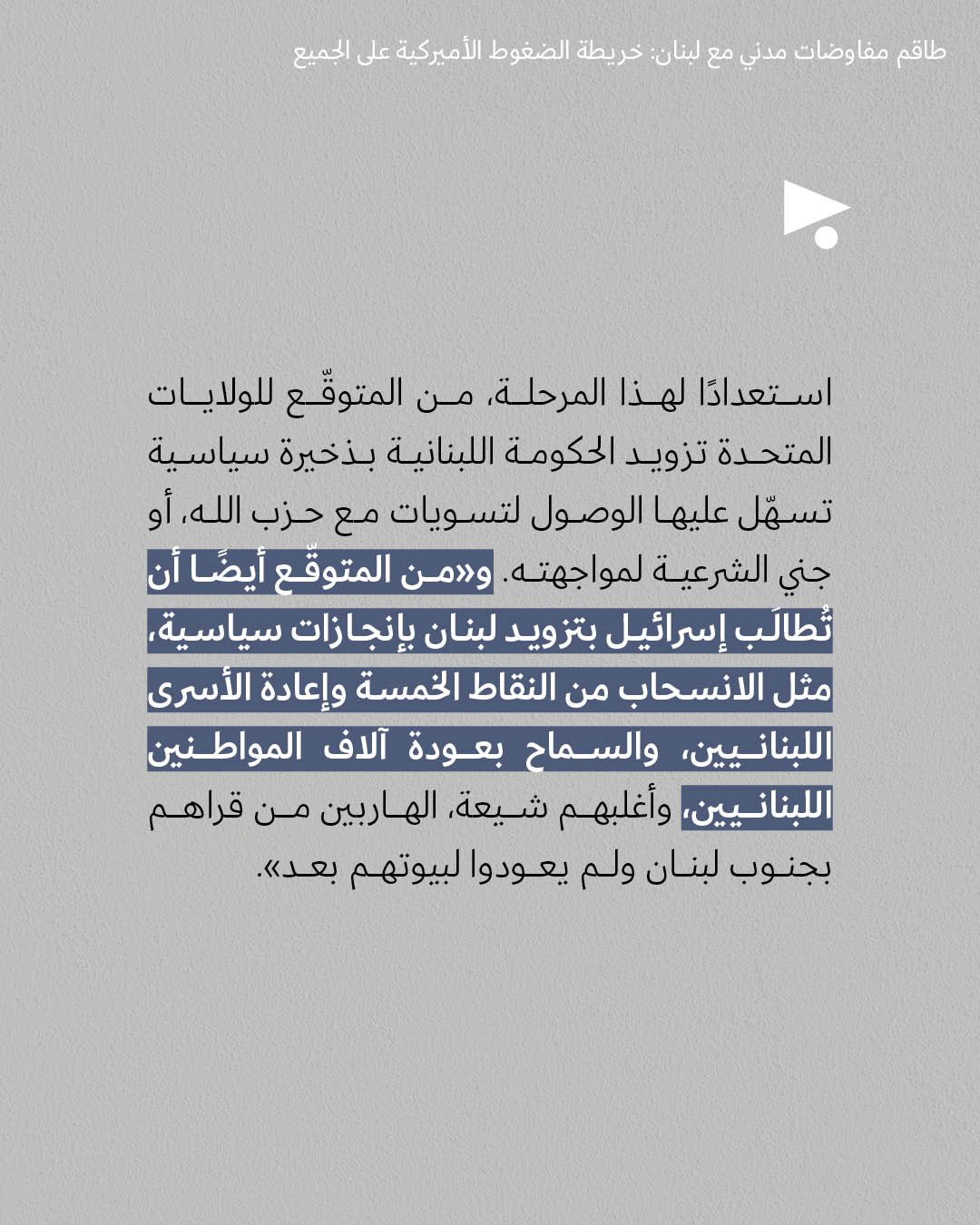 <strong>مختارات من الصحافة الإسرائيلية 5/12/2025</strong>