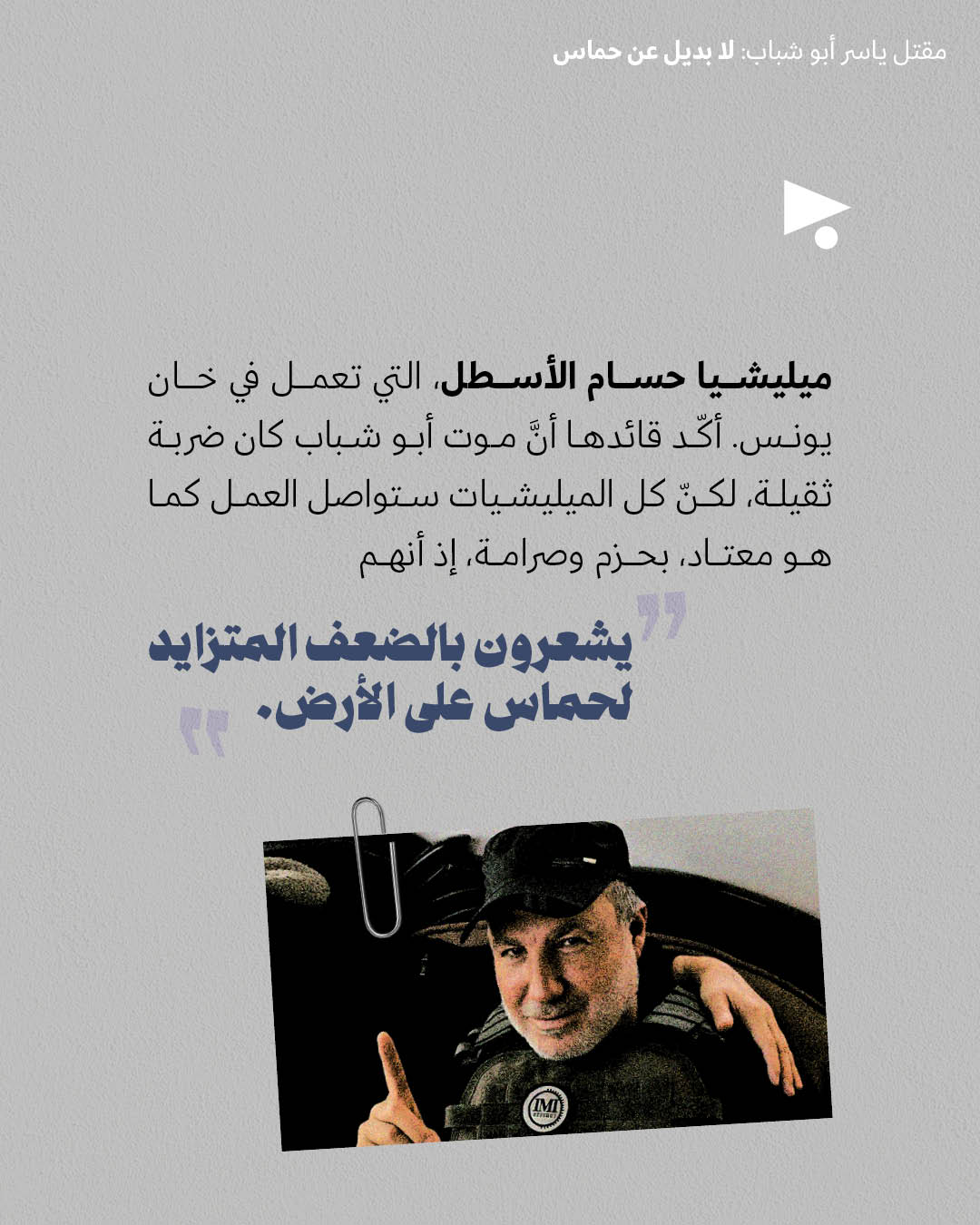 <strong>مختارات من الصحافة الإسرائيلية 10/12/2025</strong>