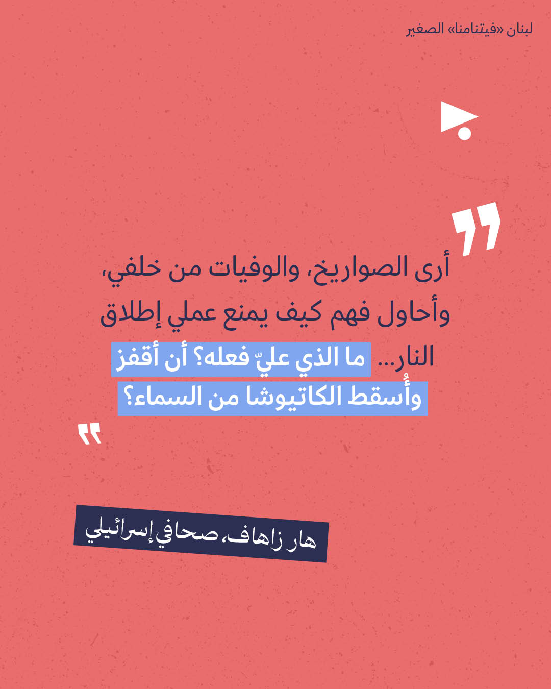 <strong>مختارات من الصحافة الإسرائيلية 25/3/2026</strong>