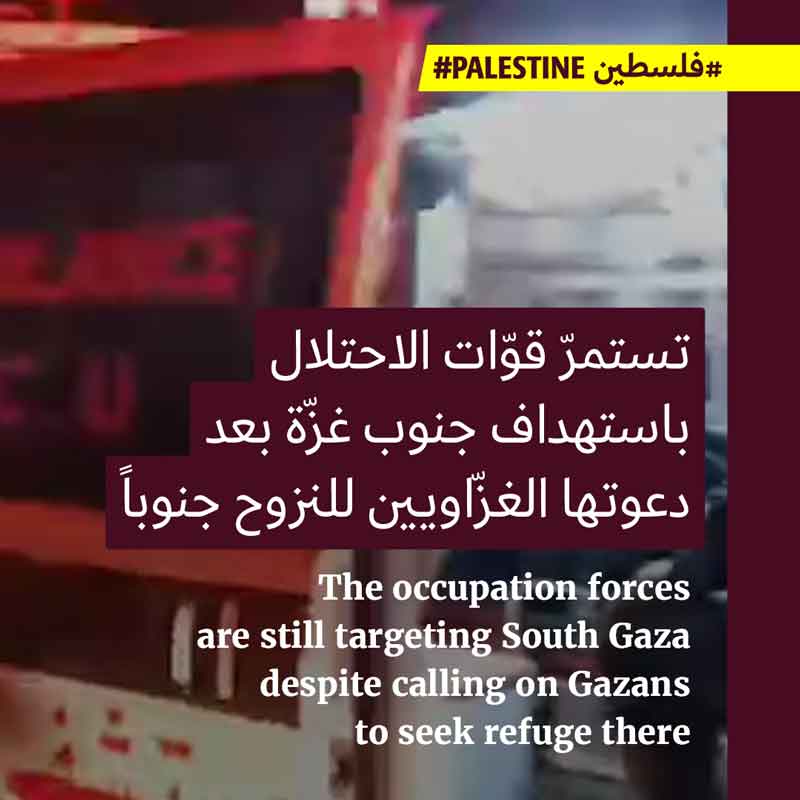 <strong>الاحتلال يستهدف منازل جنوبي غزّة</strong>