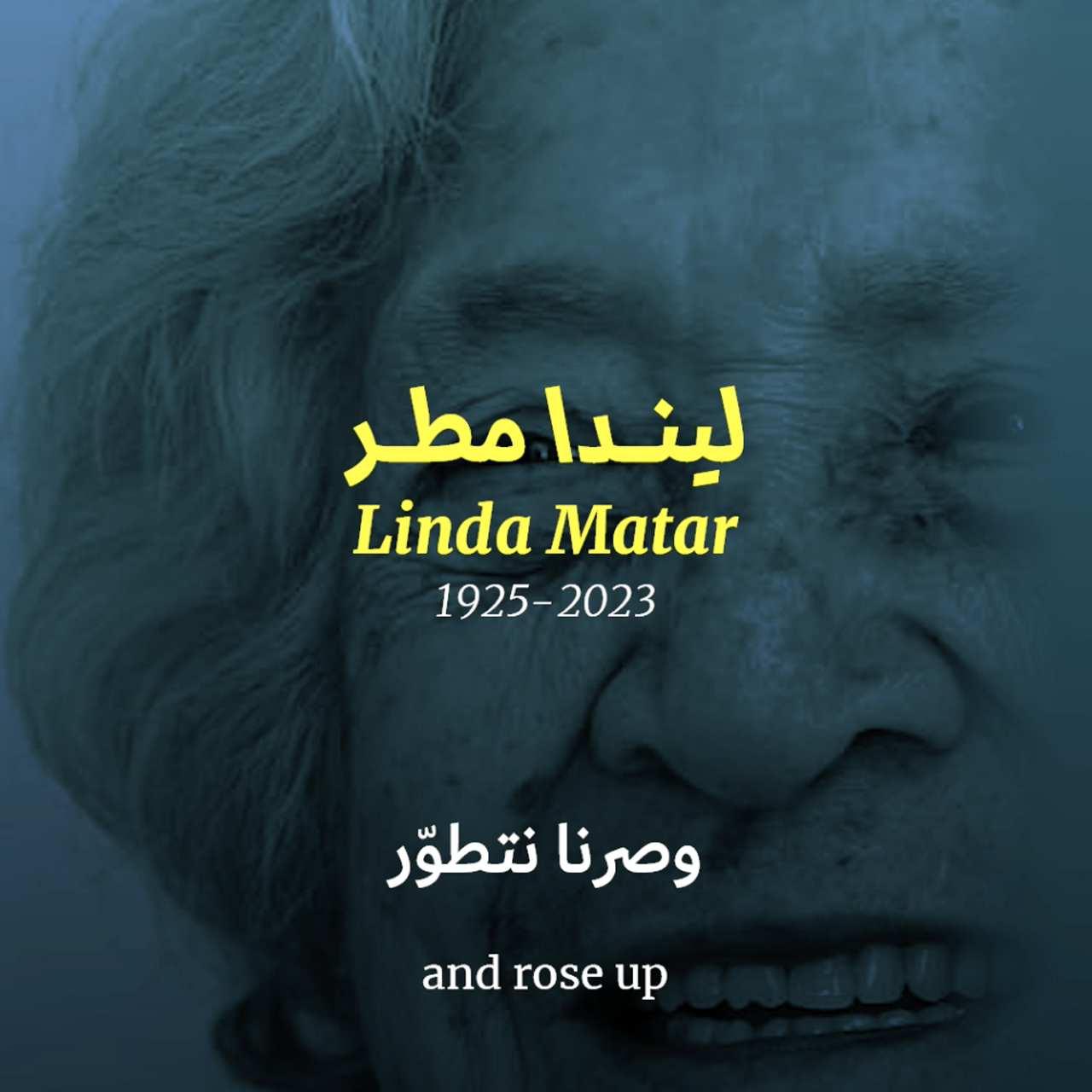 رحيل ليندا مطر (1925 - 2023)