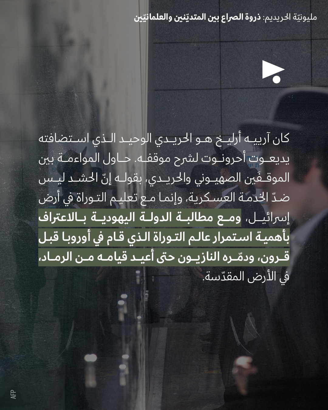 <strong>مختارات من الصحافة الإسرائيلية 31/10/2025</strong>